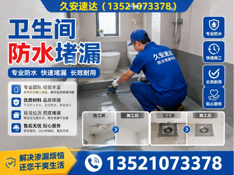 昌平区房屋加固展示图
